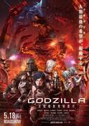 Critique de « Godzilla : La Cité au bord de la bataille » : quel est le nouvel attrait des films de monstres ? 