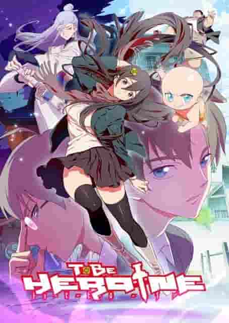 Une critique approfondie de « TO BE HEROINE » ! Dois-je regarder cet anime d'héroïne ? 