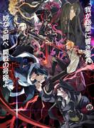 Impressions et critiques de la deuxième partie de « Dies irae » 
