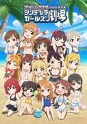 L'attrait et les critiques de "The Idolmaster Cinderella Girls Theater" 3e SAISON #3 