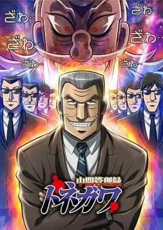 L'attrait et les critiques de « Middle Management Chronicle Tonogawa » : Le summum de l'humour noir 