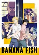 Critique de BANANA FISH : Un voyage dans les profondeurs d'une histoire sombre et fascinante 