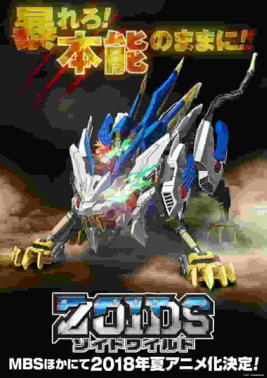 L'attrait et l'évaluation de « Zoids Wild » : explorer la profondeur de l'action et de l'histoire 