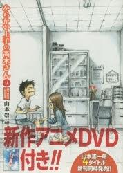 Une critique approfondie de l'édition spéciale de "Teasing Master Takagi-san 9" avec un OVA ! 