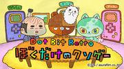 Test de « Dot Bit Retro – My Own Crappy Game » : une expérience de jeu unique avec de la nostalgie et un charme unique 