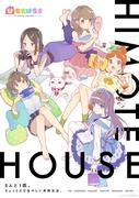 Critique de « Himothe House » : Plus amusant que prévu et des personnages charmants 