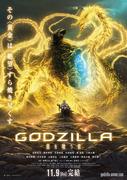 Critique de « Godzilla : Le Dévoreur de Planètes » : quel est le nouvel attrait des films de monstres ? 