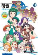 Un examen approfondi de l'édition limitée de "The Idolmaster" Puchimas ! Série #2, accompagnée d'un DVD d'anime original ! 