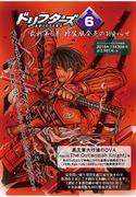 Drifters Volume 6 Édition spéciale avec DVD contenant 15 épisodes de l'anime original 