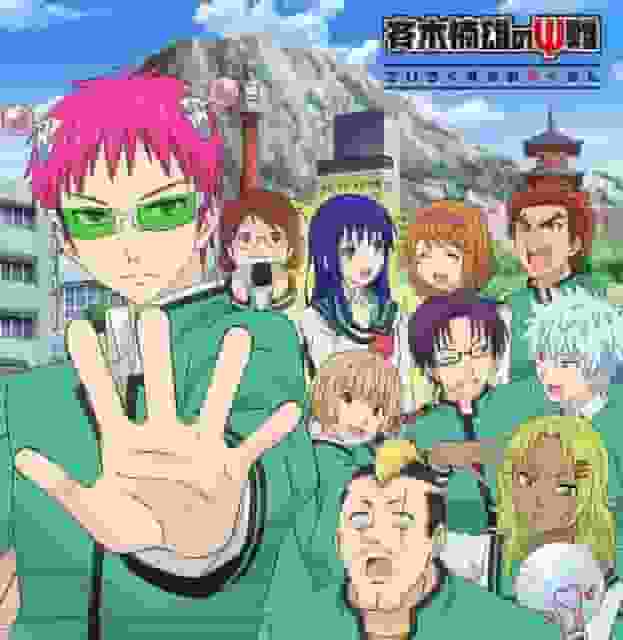 La vie désastreuse de Saiki K. : Le chapitre final : Un final parfait décrivant la vie quotidienne d'un médium