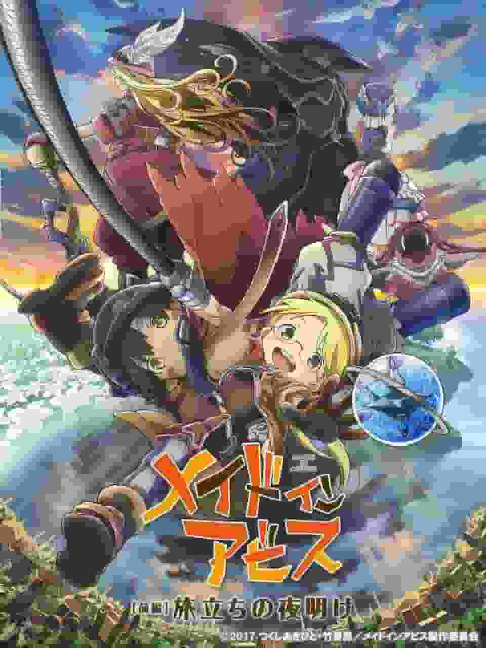 Compilation théâtrale [Partie 1] L'attrait et les critiques de « Made in Abyss : Journey's Dawn » 