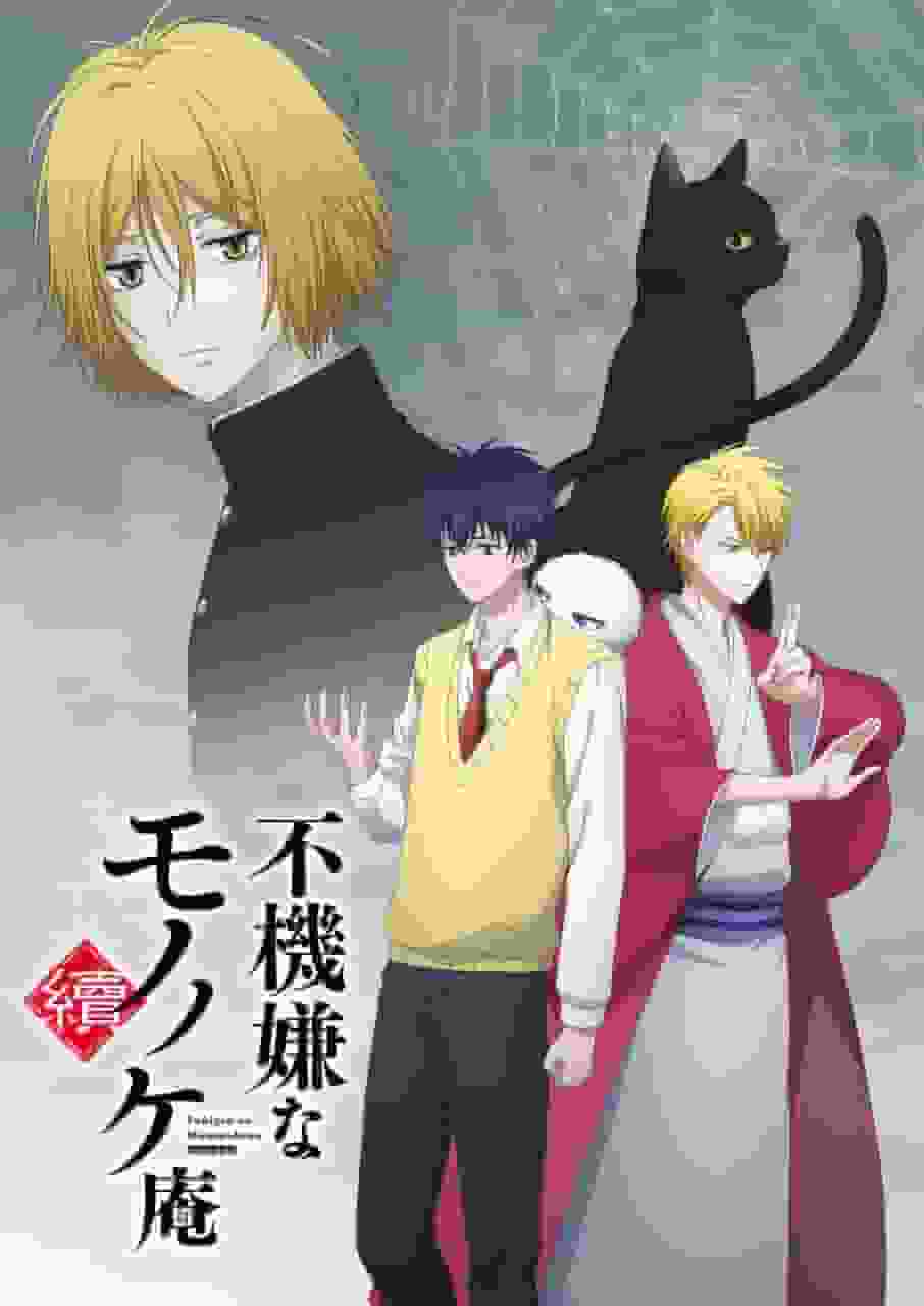 L'attrait et les critiques de « Mononokean : La deuxième saison » : l'histoire plus profonde de la suite et les nouveaux développements 
