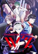L'attrait et l'évaluation de « W'z » : explorer les possibilités d'une nouvelle génération d'anime 