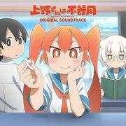 « Ueno-san wa Bukiyou » : critique et impressions sur un chef-d'œuvre d'anime illustrant des relations humaines délicates 