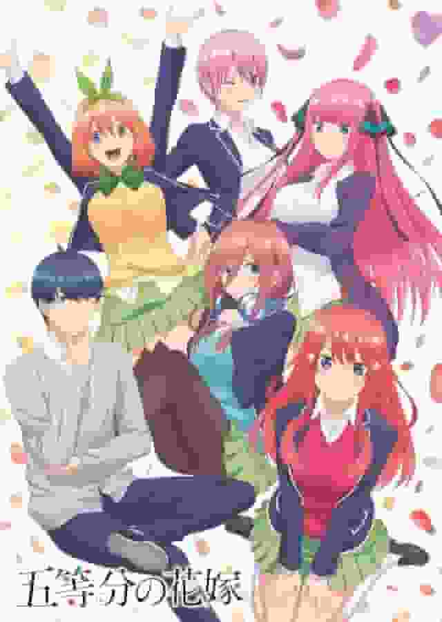 L'attrait et les critiques de la première saison de « The Quintessential Quintuplets » TV : pourquoi est-ce un incontournable ? 