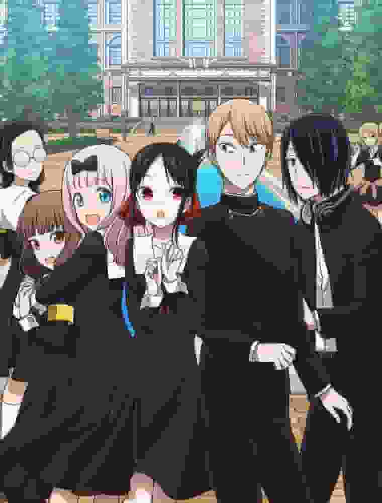Critique de « Kaguya-sama : Love is War » : Les tactiques amoureuses des génies et leur attrait 