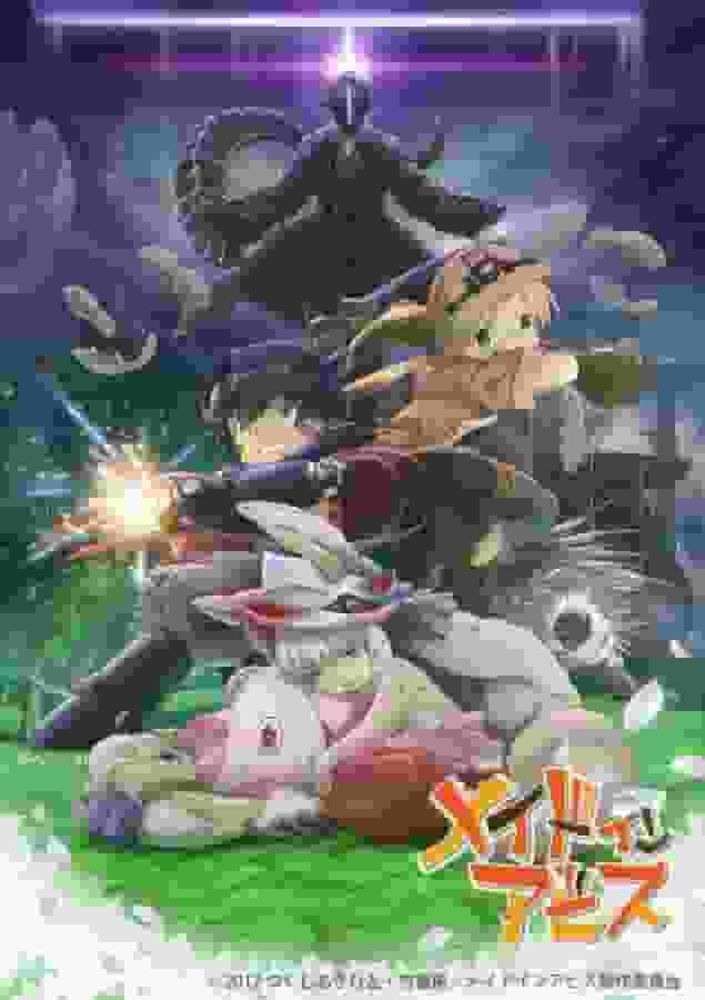 L'attrait et les critiques de la compilation de films « Made in Abyss : Wandering Twilight » [Partie 2] 