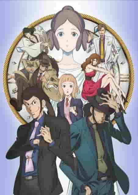 Lupin III : Adieu partenaire - Un chef-d'œuvre d'anime représentant un adieu touchant et un nouveau voyage