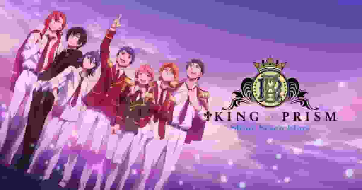 KING OF PRISM -Shiny Seven Stars- II Les charmes de Kakeru x George x Minato sont minutieusement disséqués ! 