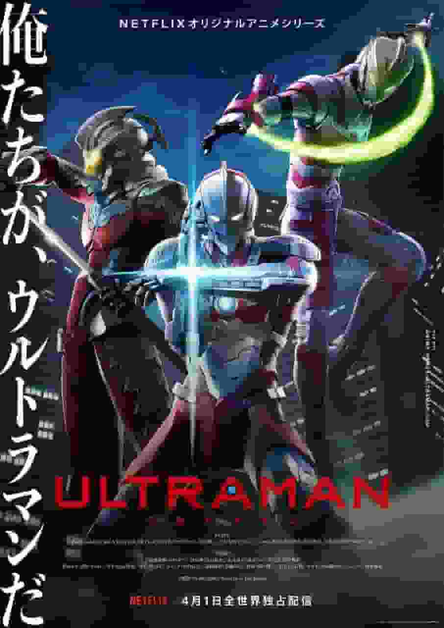 Revue détaillée et évaluation de la saison 1 d'ULTRAMAN 