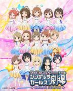 L'attrait et les critiques de « THE iDOLM@STER CINDERELLA GIRLS THEATER CLIMAX SEASON » : Une plongée en profondeur dans le 4e épisode de la 4e saison de la série 