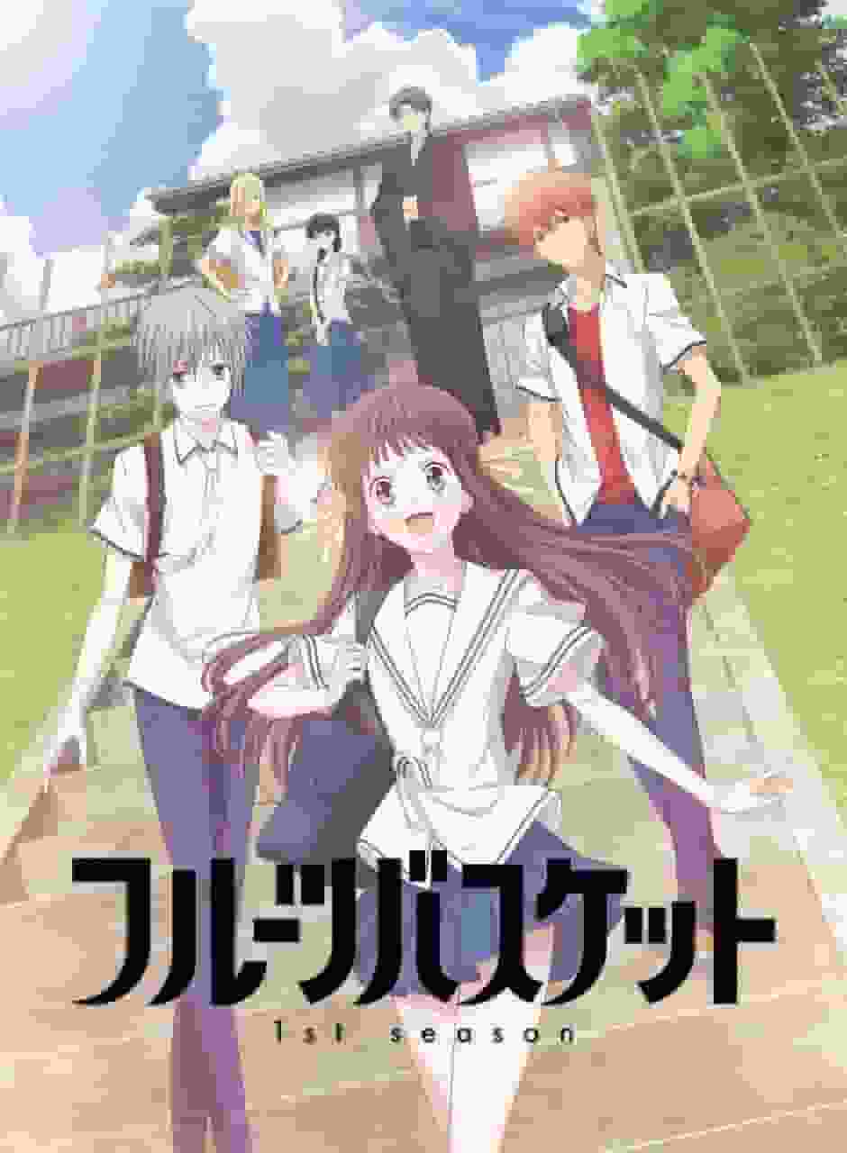 L'attrait et les critiques de la première saison de « Fruits Basket » : une histoire émouvante et des personnages profonds 