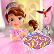Une critique complète du nouvel épisode de « Sofia la Première » ! 