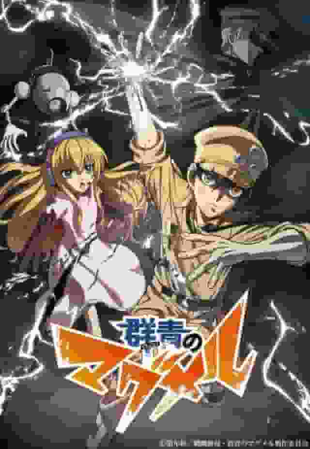 Gunjou no Magmel : L'attrait et les critiques d'une nouvelle aventure 