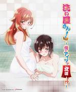 L'attrait et les critiques de The Washer ! ~Moi et ce type dans les bains pour femmes!?~ 