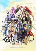 Namu Amida Butsu ! Rendai UTENA - Une critique approfondie de l'histoire fascinante et un aperçu approfondi des personnages 