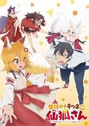 Une évaluation approfondie des soins et de l'attention prodigués à Senkou-san ! Quel est l’attrait des animes apaisants ? 