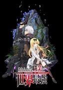 Critique et impressions de la saison 1 de « Arifureta : du banal au plus fort du monde » 
