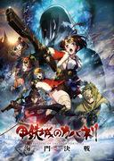 Kabaneri of the Iron Fortress: The Battle of Unato - Apprécié pour sa combinaison d'action puissante et d'histoire profonde 