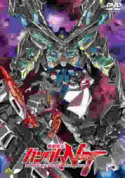 Un examen approfondi de la projection spéciale de la version packagée de Mobile Suit Gundam NT ! 