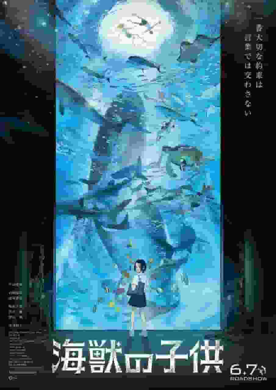 Critique de Children of the Sea : une fusion de thèmes profonds et de visuels magnifiques 
