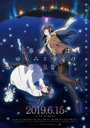 Rascal Does Not Dream of a Dreaming Girl - Un chef-d'œuvre d'anime illustrant l'intersection de la jeunesse réaliste et de la fantaisie