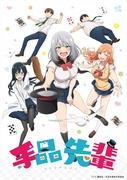 L'attrait et les critiques de « Tejina Senpai » : le monde de l'anime à ne pas manquer 