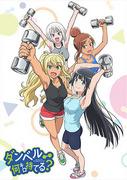 Combien de kilos d'haltères pouvez-vous soulever ? L'attrait et les critiques des animes d'entraînement musculaire 