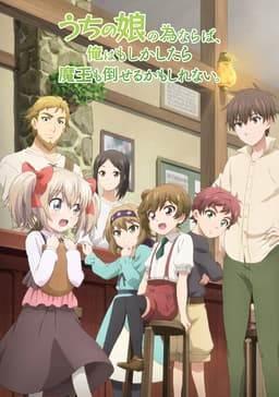 Si c'était pour ma fille, je battrais même le Roi Démon - Critique et points recommandés de l'anime qui dépeint l'amour touchant entre un parent et son enfant