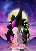 L'attrait et les critiques de « Granbelm » : de nouvelles possibilités pour les anime magical girl 