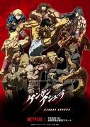 Une critique approfondie de Kengan Ashura Saison 1, Partie 1 : Profitez du frisson du combat 