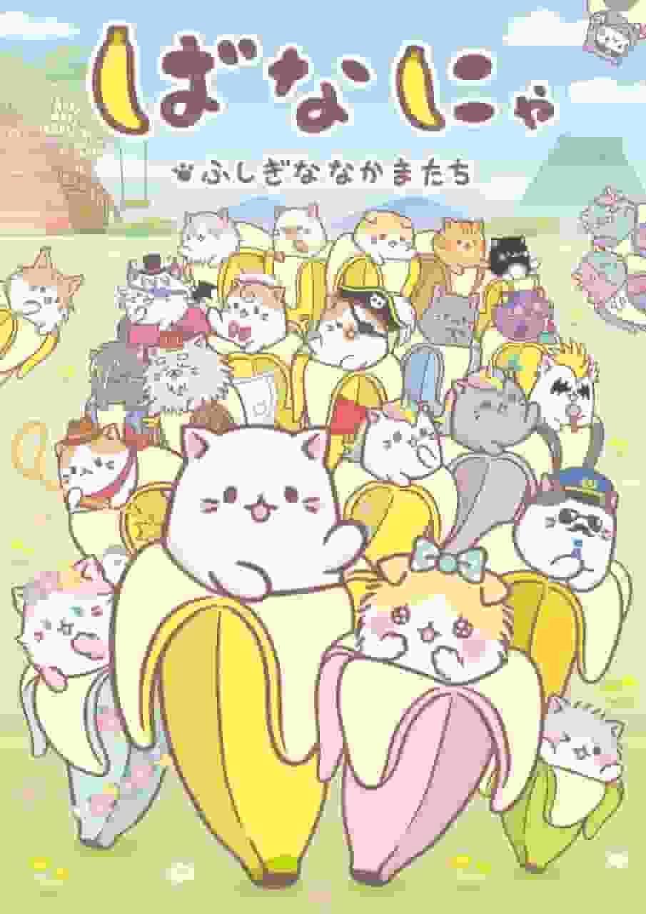 Impressions et critiques de l'épisode 2 de « Bananya Mysterious Friends » 