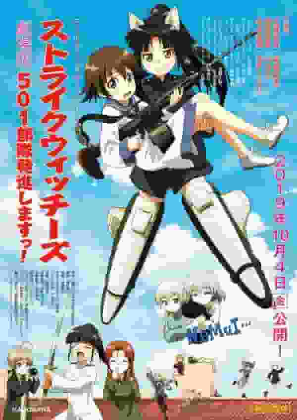 Strike Witches The Movie : Une analyse approfondie du charme et de l'excitation du 501e Escadron ! Allons-y! 