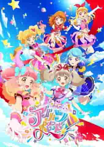 Aikatsu en parade ! Critique de l'épisode 8 : Quel est l'attrait de la 5e série télévisée ? 