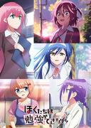 L'attrait et les critiques de la deuxième saison de « We Never Learn » 