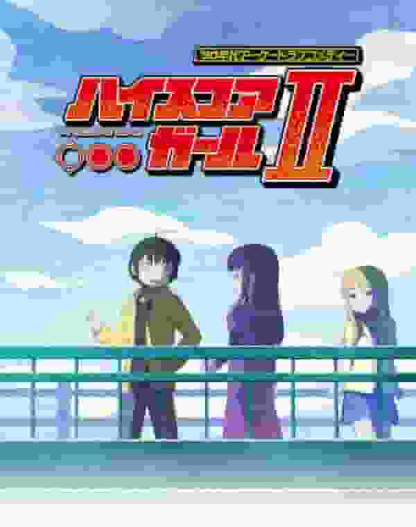 L'attrait et l'évolution de High Score Girl II : une analyse approfondie 