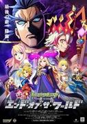 Attrait et critiques de Monster Strike -End of the World- : Une explication approfondie de l'histoire épique et de la profondeur de la stratégie 