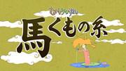 Critique de « Mukashi Keiba Nashi » : le charme des bonnes vieilles courses hippiques est-il toujours bien vivant ? 