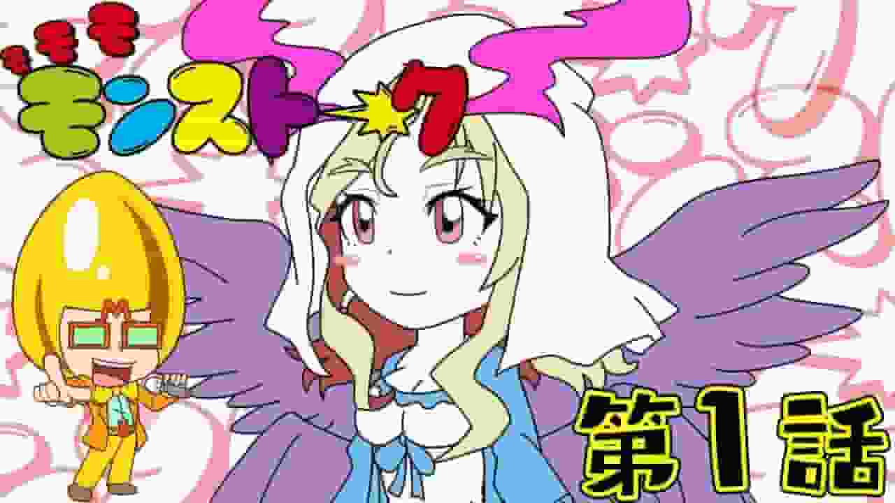 L'attrait et l'évaluation de Monster Talk : une critique incontournable pour les fans d'anime 