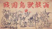 L'attrait et les critiques de Sengoku Choju Giga ~Ko~ : Une expérience animée où l'histoire et l'humour se croisent 